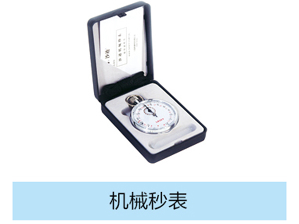 机械秒表.jpg