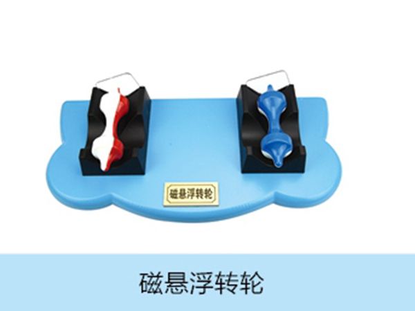 磁悬浮转轮
