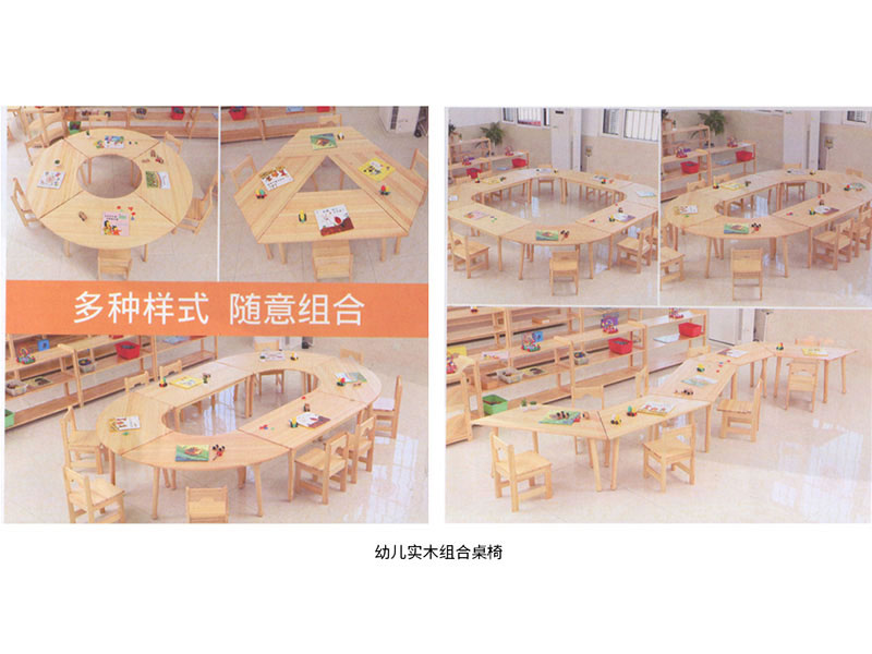 幼儿园桌椅供应商